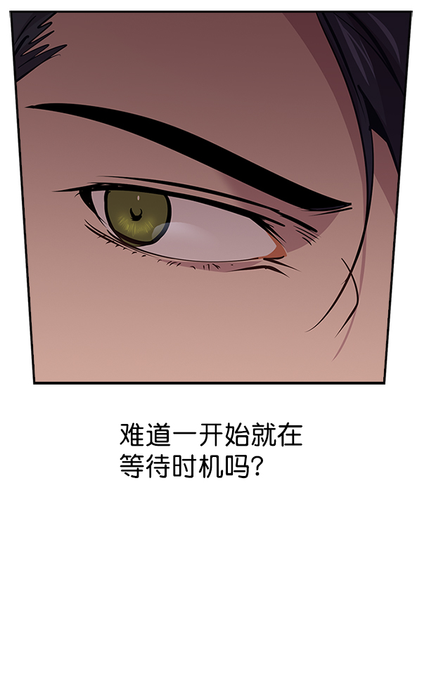 实力至上校园漫画,第82话2图