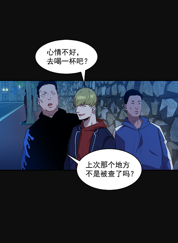 实力至上教室完整版漫画,第24话2图
