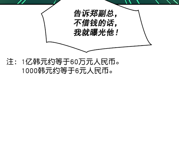 实力至上教室完整版漫画,第57话2图