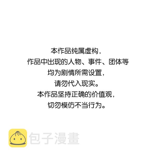 实力至上校园韩漫双男主漫画,[第二季] 第36话1图