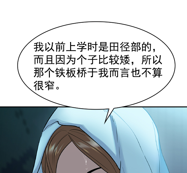 实力至上主义教室解说漫画,[第二季] 第15话5图