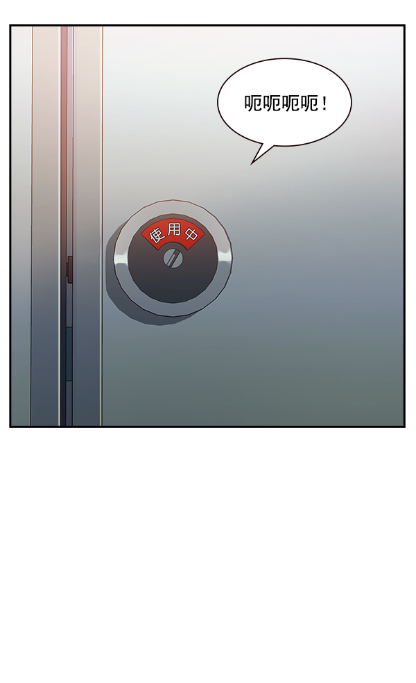 实力至上教室完整版漫画,第87话4图