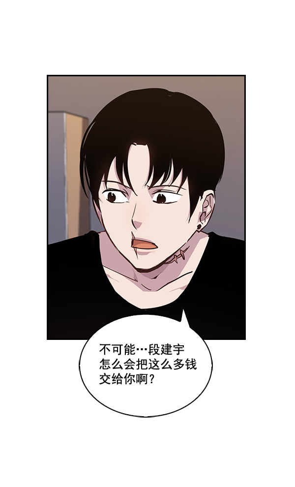 实力至上主义的教室第一季免费漫画,第37话5图