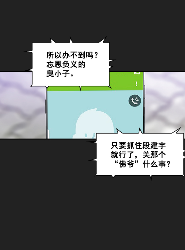 实力至上主义教室第二季在线观看免费漫画,第5话4图