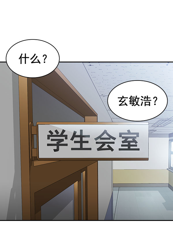 实力至上主义教室第三季在线观看漫画,[第二季] 第86话3图