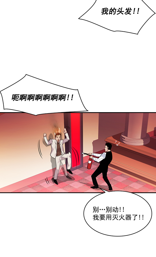 实力至上主义教室漫画,第47话2图