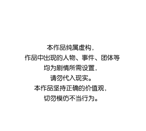 实力至上主义教室漫画,[第二季] 第13话1图