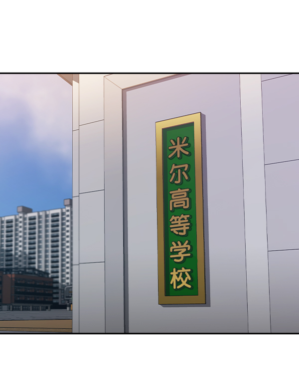 实力至上主义教室漫画,[第二季] 第34话3图