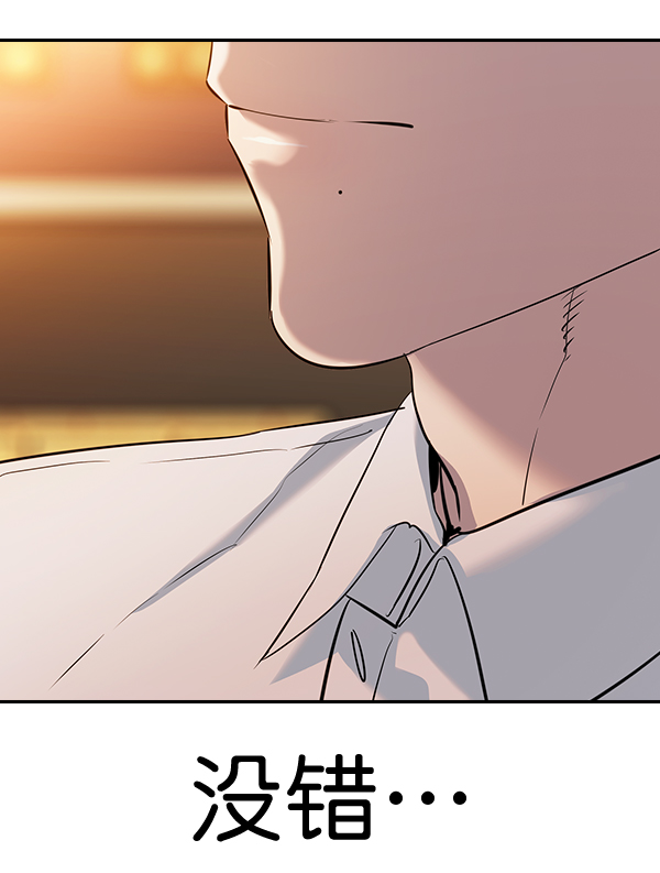 实力至上校园第二季漫画漫画,[第二季] 第63话5图