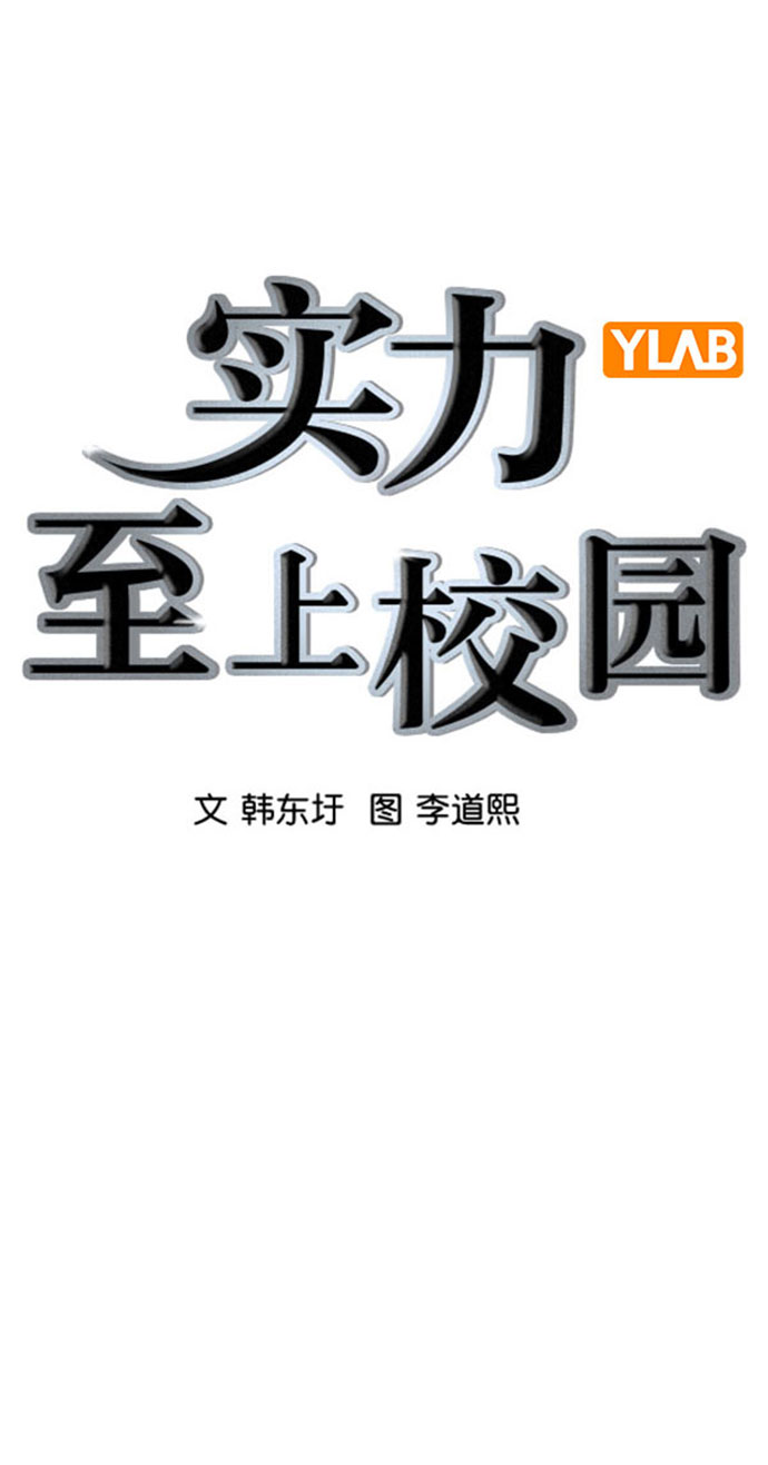实力至上主义教室第二季樱花动漫漫画,[第二季] 第91话2图