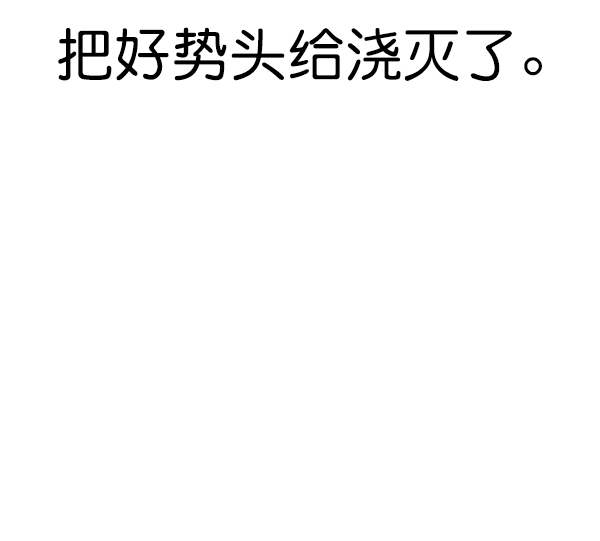 [第二季] 第68话3