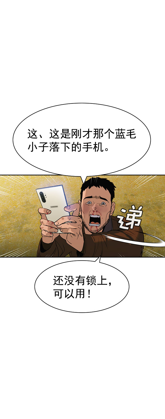 实力至上主义教室解说漫画,[第二季] 第90话5图