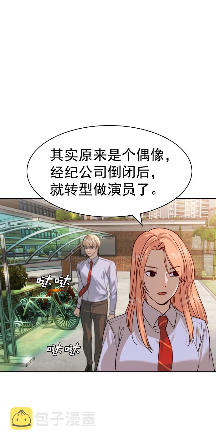 实力至上主义教室漫画,[第二季] 第92话3图