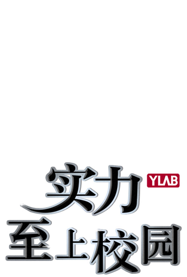 实力至上主义教室解说漫画,[第二季] 第65话2图