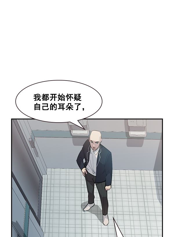 实力至上校园视频漫画,第102话5图