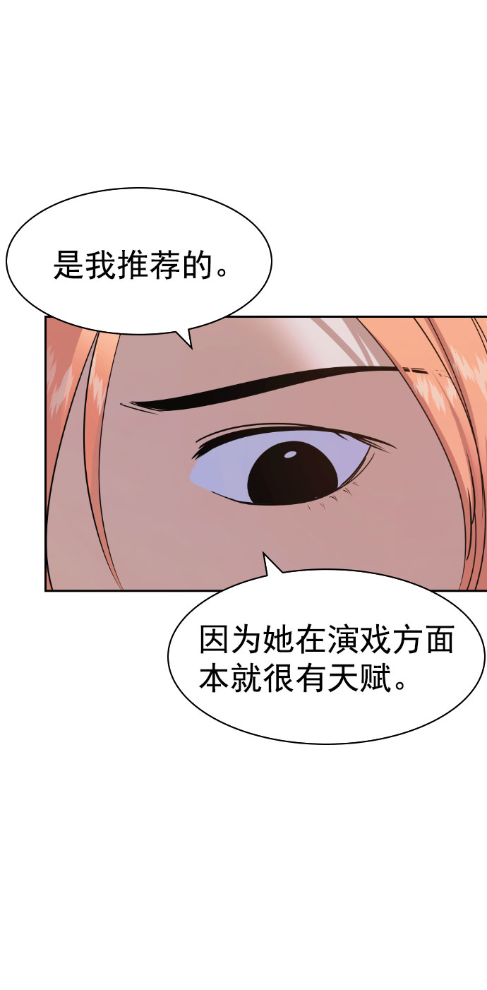 实力至上主义教室漫画,[第二季] 第92话4图