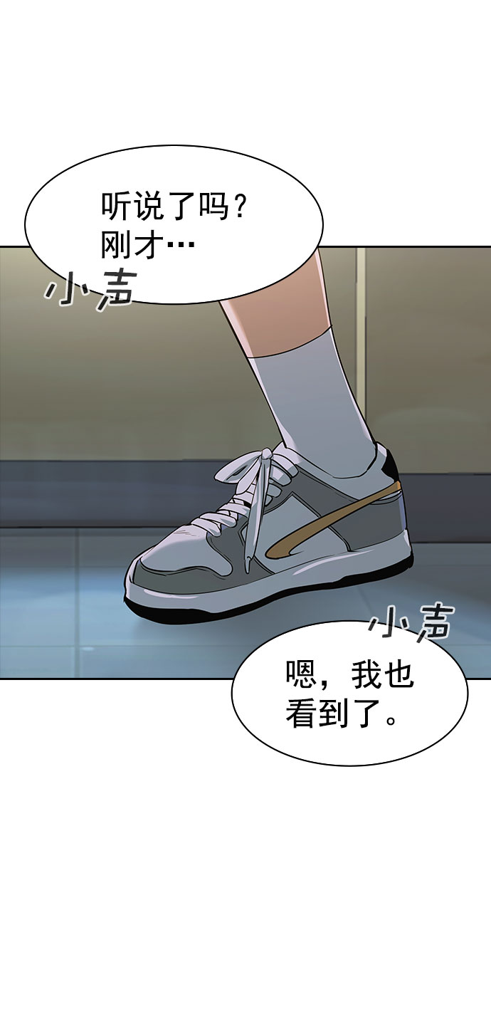 实力至上主义教室第二季樱花动漫漫画,[第二季] 第91话4图