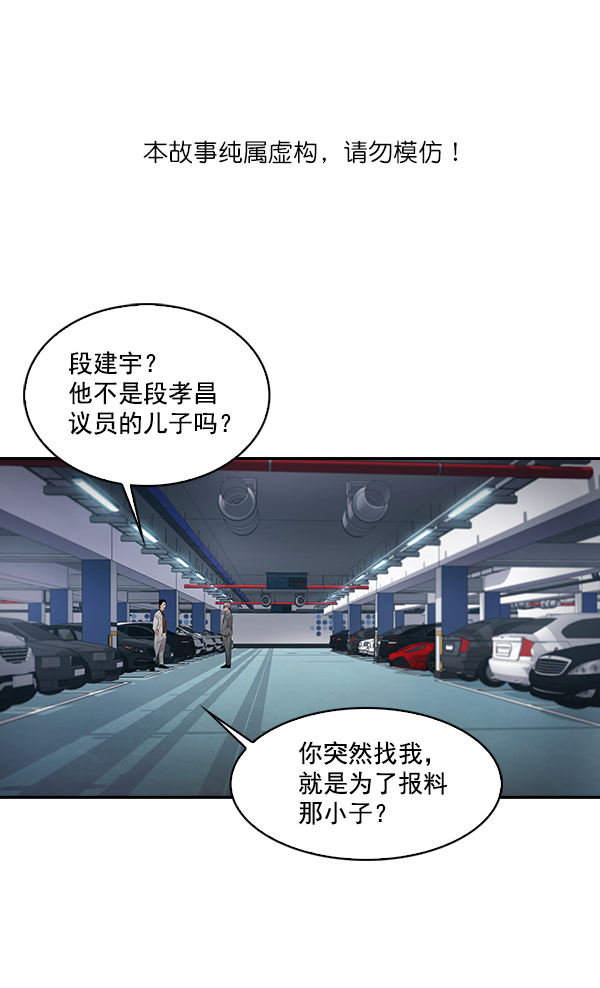 实力至上教室韩漫全集漫画,第53话1图