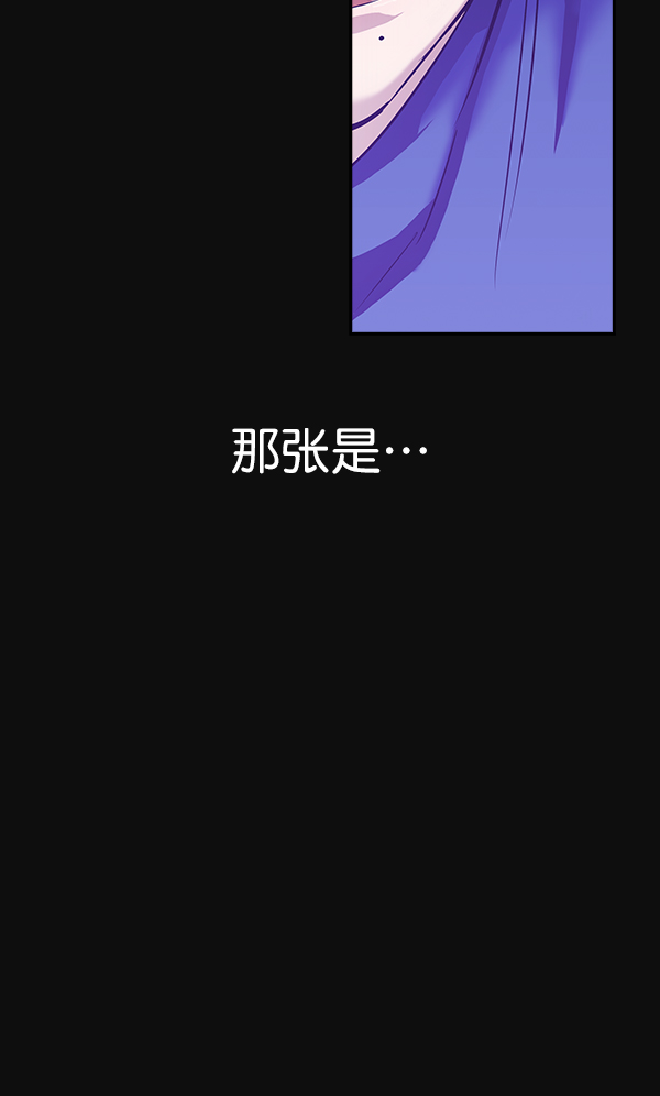 实力至上主义教室第三季在线观看漫画,第30话4图