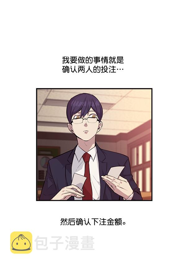 实力至上教室完整版漫画,第7话2图