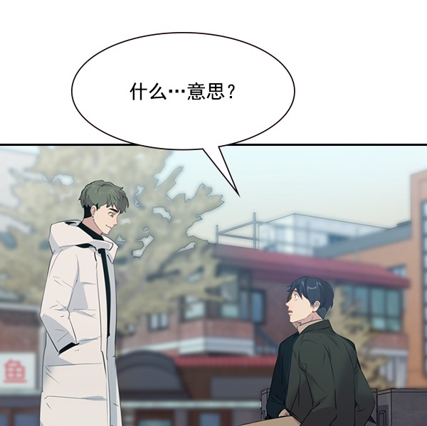 实力至上主义的教室第一季免费漫画,[第二季] 第2话2图