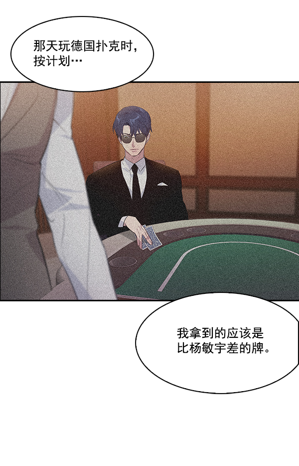 实力至上主义教室漫画,第61话2图