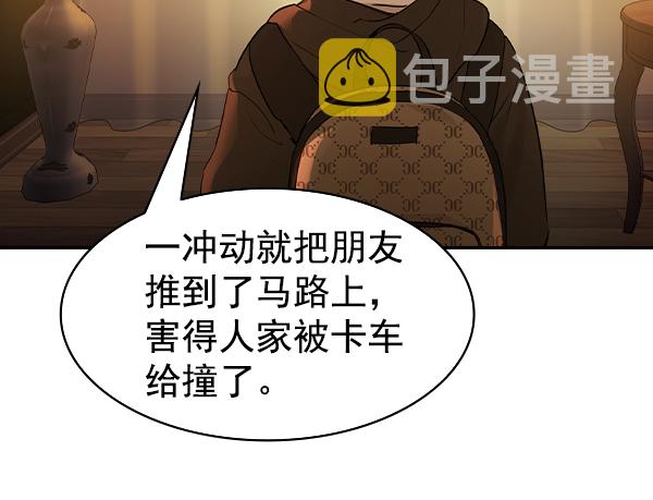 实力至上校园视频漫画,[第二季] 第18话5图