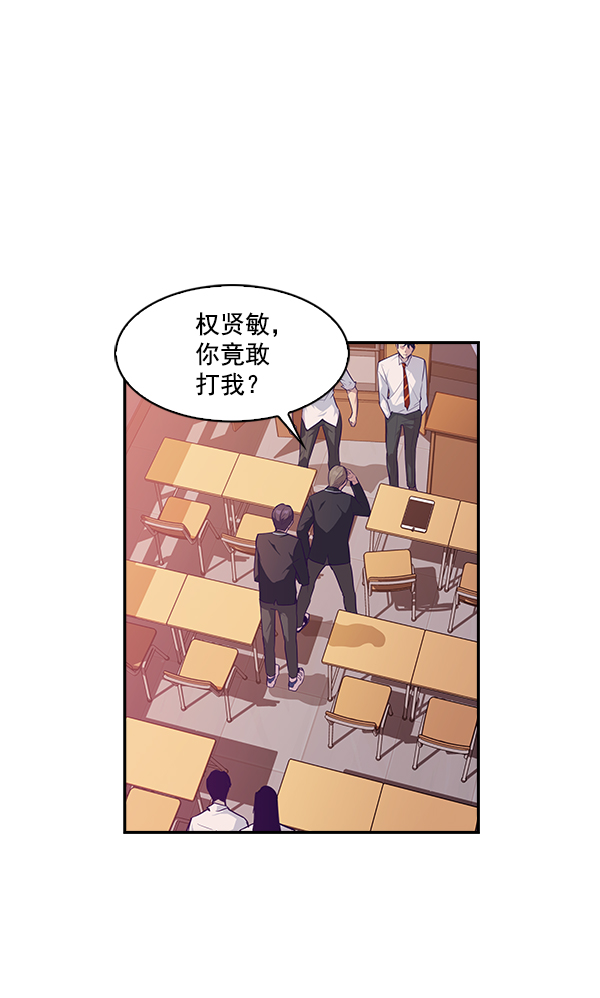 实力至上教室完整版漫画,第14话4图