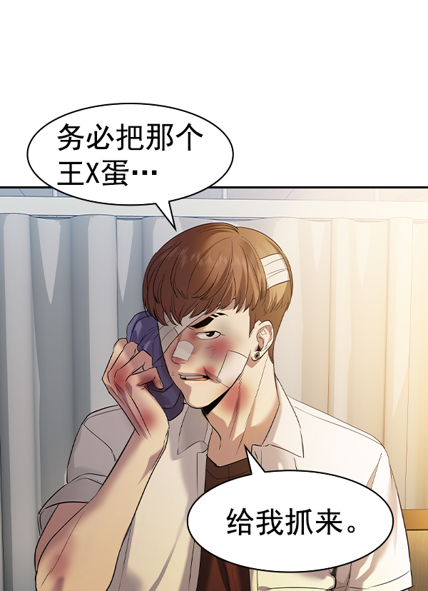 实力至上主义教室漫画,[第二季] 第39话3图