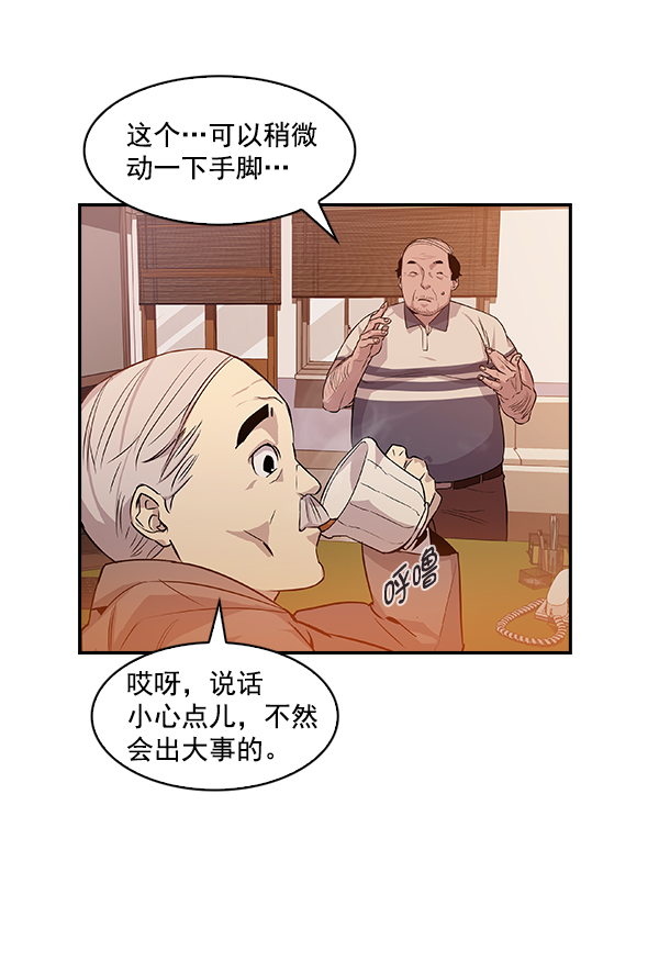 实力至上主义教室漫画,第13话5图