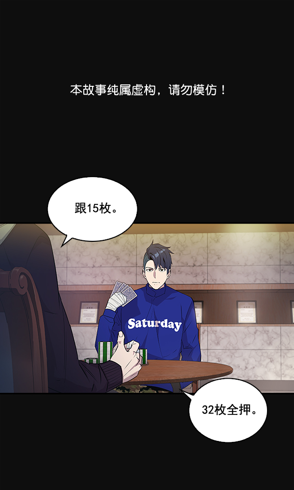 实力至上主义教室第二季樱花动漫漫画,第23话1图