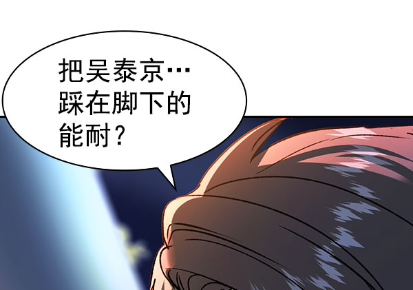 实力至上教室完整版漫画,[第二季] 第81话5图