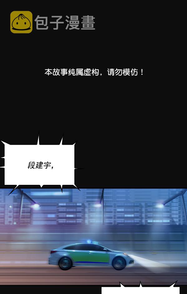 实力至上教室韩漫漫画,第31话1图
