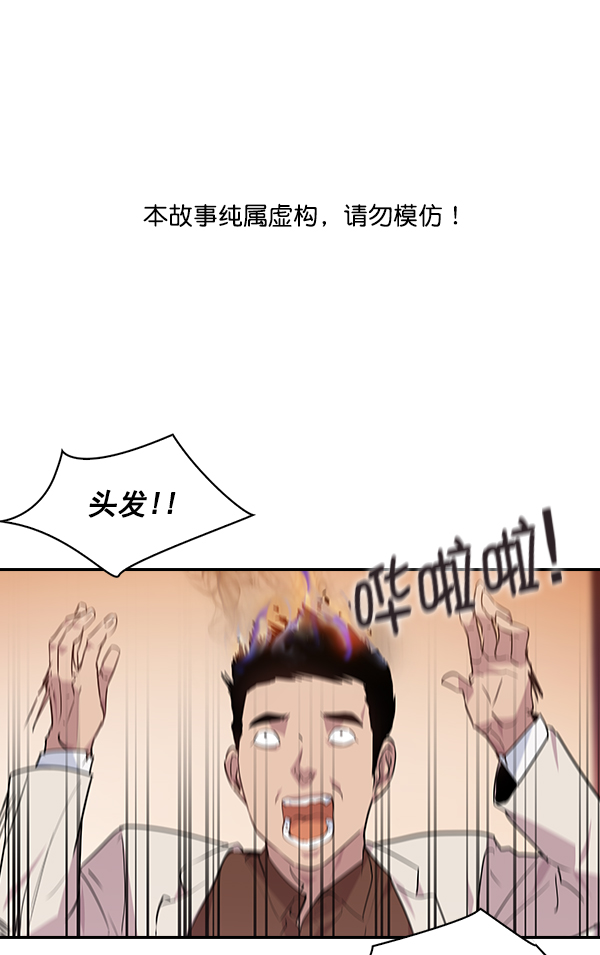 实力至上主义教室漫画,第47话1图