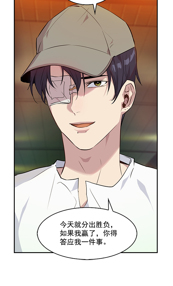 实力至上校园漫画免费阅读漫画,第40话3图