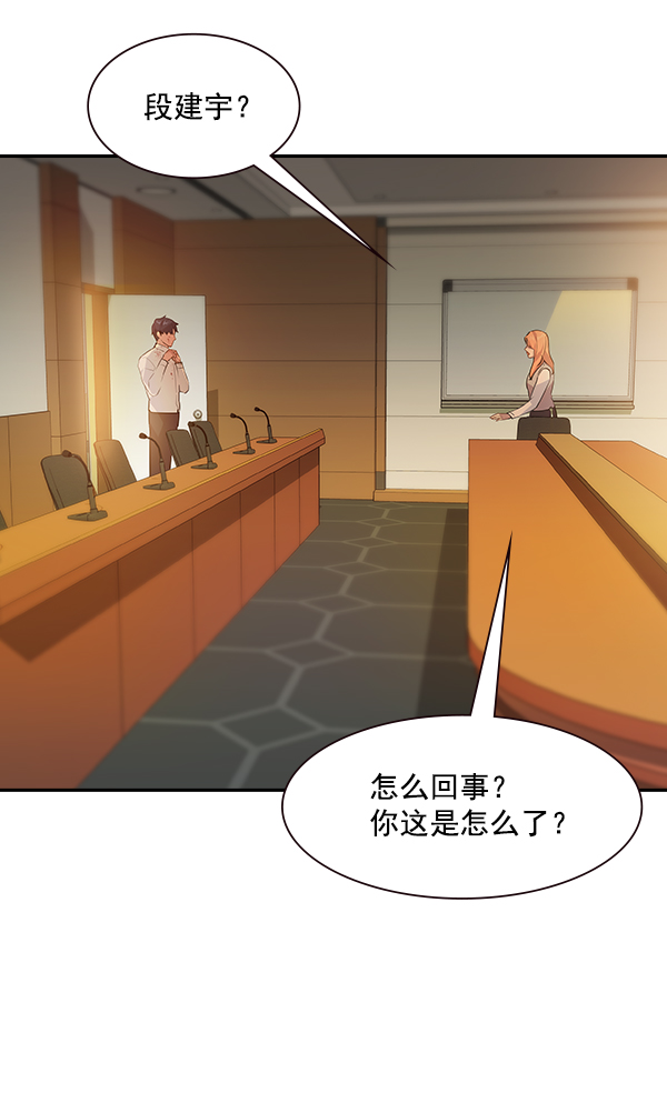 实力至上教室完整版漫画,第95话2图