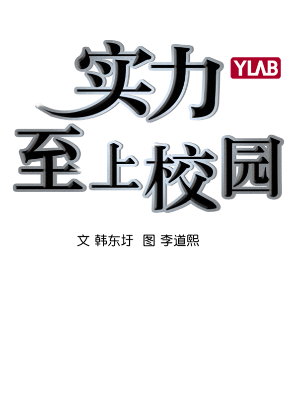 实力至上主义教室漫画,[第二季] 第20话2图