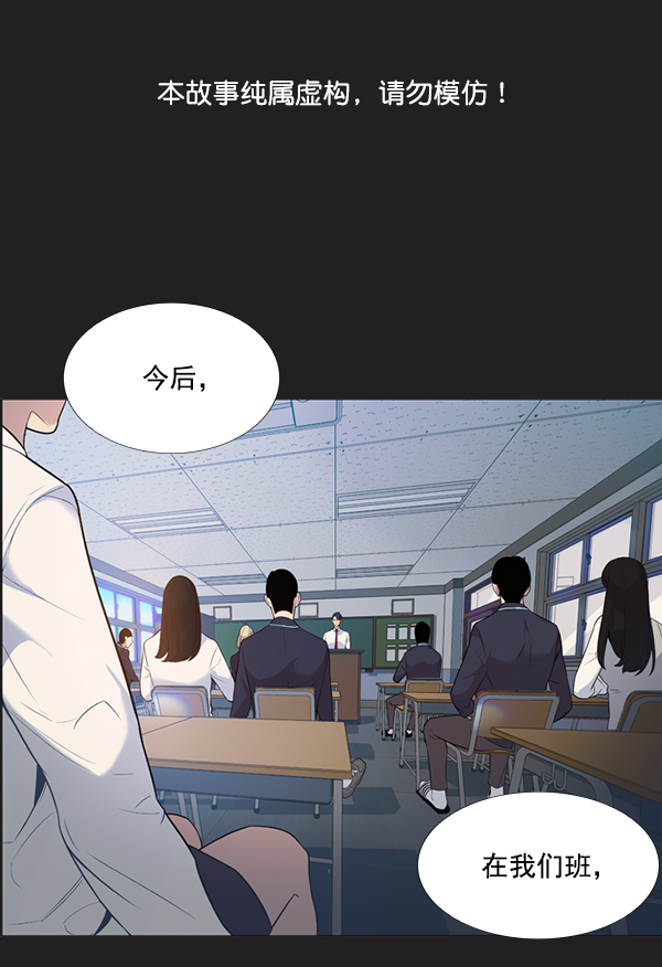 实力至上主义教室漫画,第3话1图