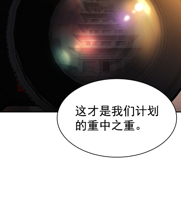 实力至上主义教室漫画,[第二季] 第56话5图