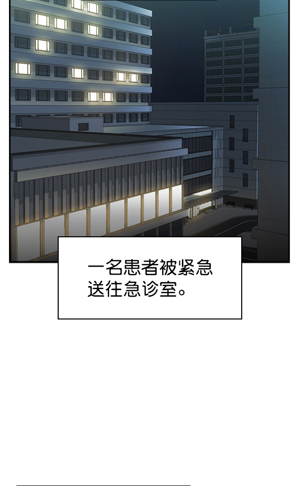 实力至上主义的教室第一季免费漫画,[第二季] 第25话3图