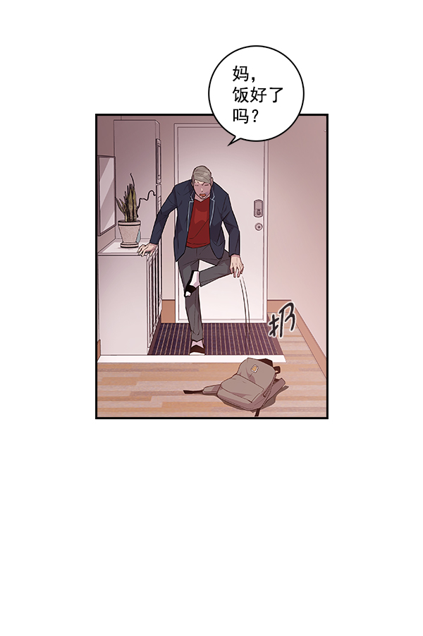 实力至上主义教室解说漫画,第16话2图