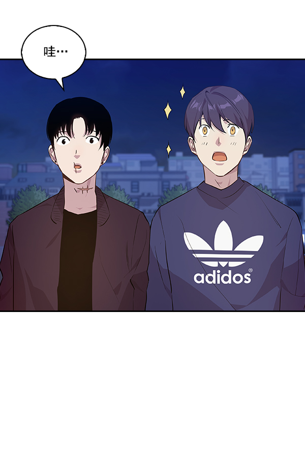 实力至上主义教室第三季在线观看漫画,第42话4图