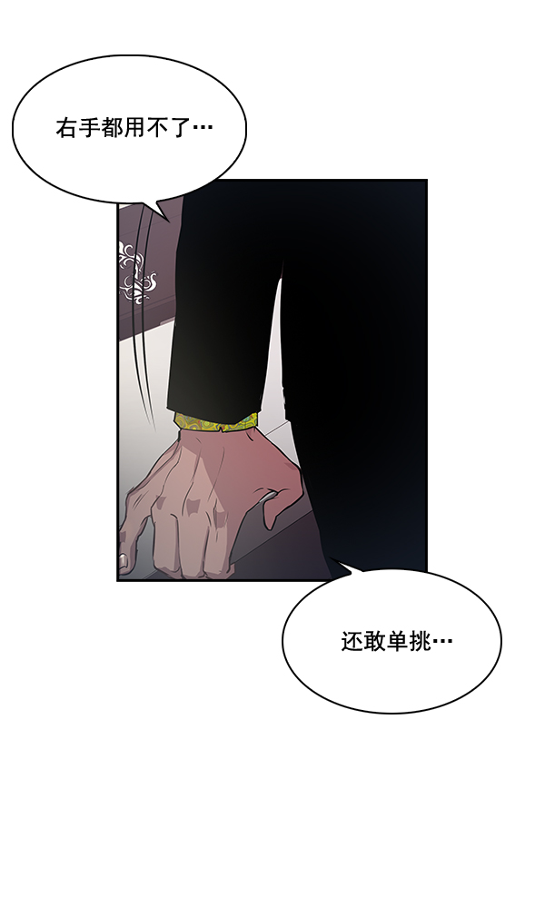 实力至上主义教室解说漫画,第18话4图