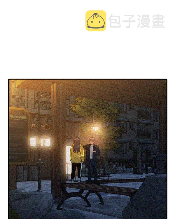 实力至上主义教室漫画,[第二季] 第41话4图