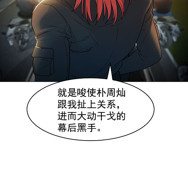 实力至上校园漫画漫画,[第二季] 第10话3图