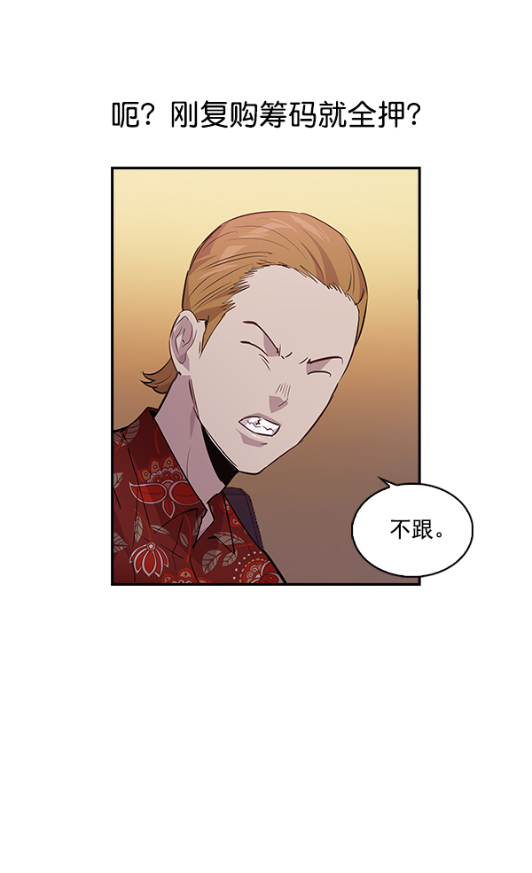 实力至上主义教室漫画,第55话4图