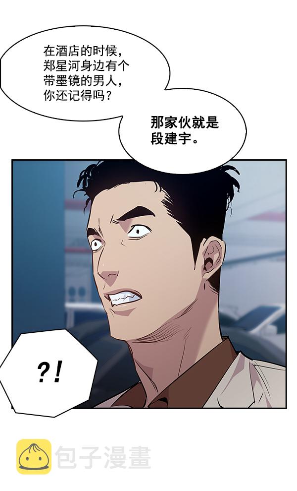 实力至上教室韩漫全集漫画,第53话5图