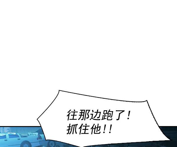 实力至上主义教室漫画,[第二季] 第33话4图