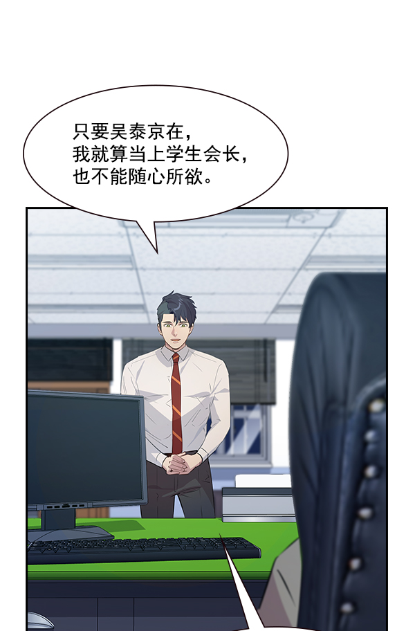 实力至上主义教室第三季在线观看漫画,第106话（第一季 最终话）3图