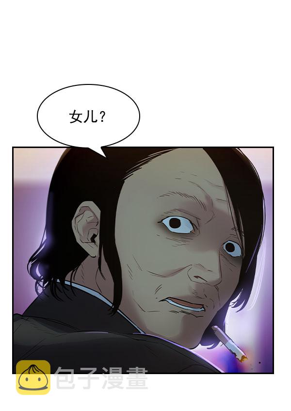 实力至上教室完整版漫画,[第二季] 第6话4图